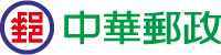 點選連結至「中華郵政全球資訊網」(另開視窗)
