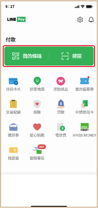 3.依序輸入資訊完成驗證