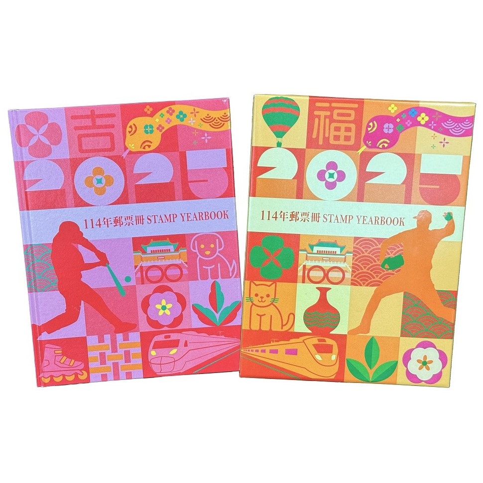 114年郵票冊(精裝本) 1本
