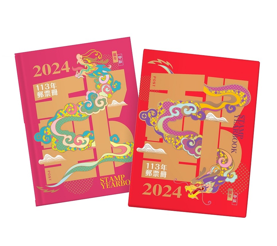 Stamp Yearbook 2024 (Hardback) x1