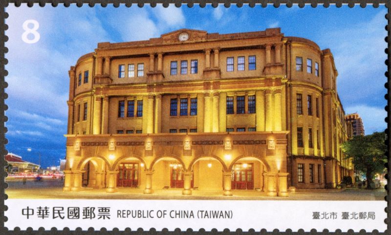 寶島風情郵票—臺北市