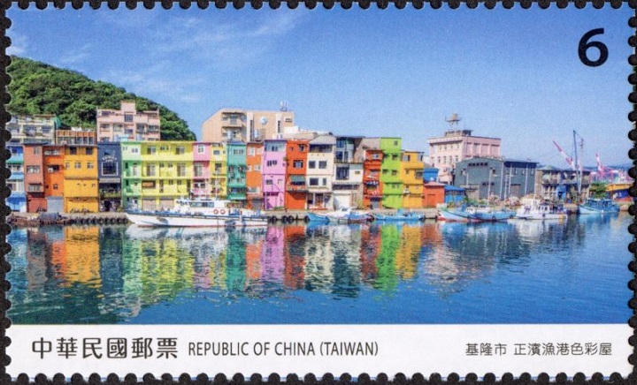 寶島風情郵票—基隆市