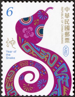 新年郵票(113年版)