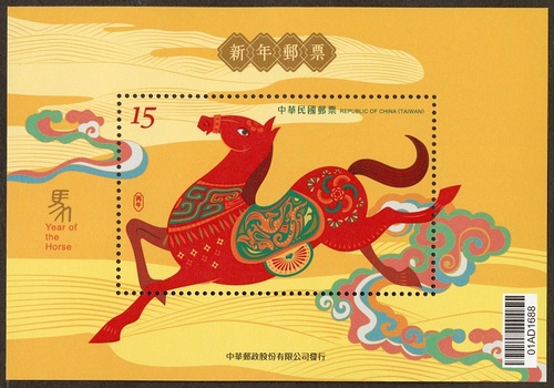 新年郵票(114年版)