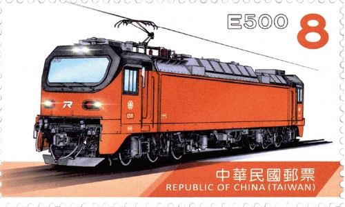 臺灣鐵道列車郵票(第1輯)