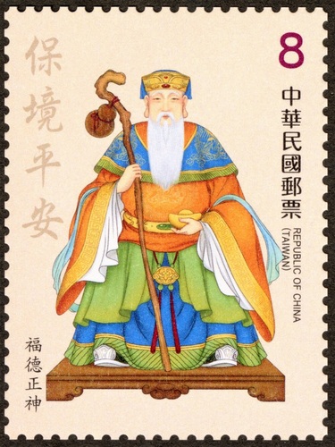 臺灣民間信仰郵票(114年版)