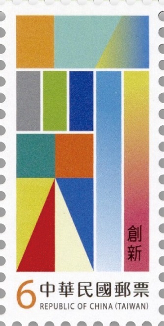 永續郵票