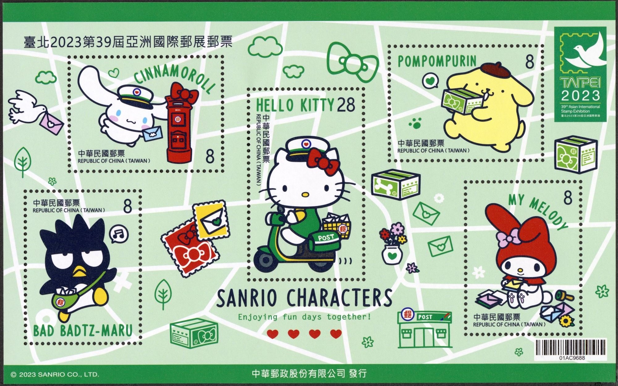 臺北2023第39屆亞洲國際郵展郵票小全張—SANRIO CHARACTERS