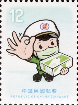 郵政寶寶郵票