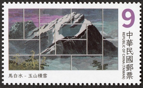 臺灣近代畫作郵票(114年版)