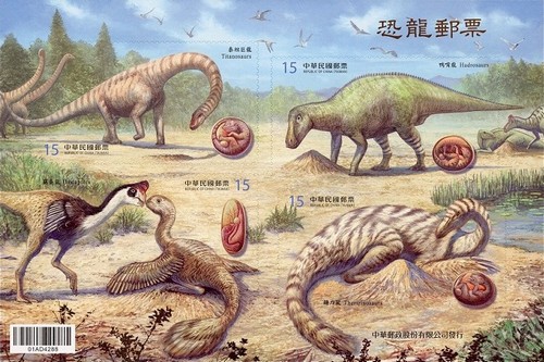 恐龍郵票小全張