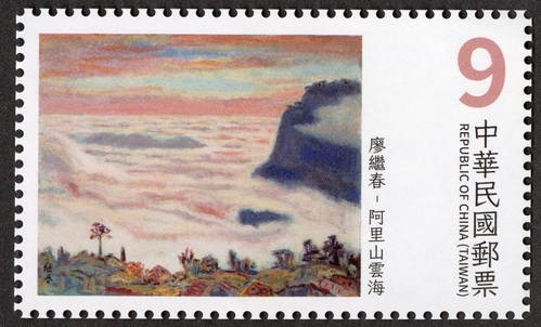 臺灣近代畫作郵票(114年版)