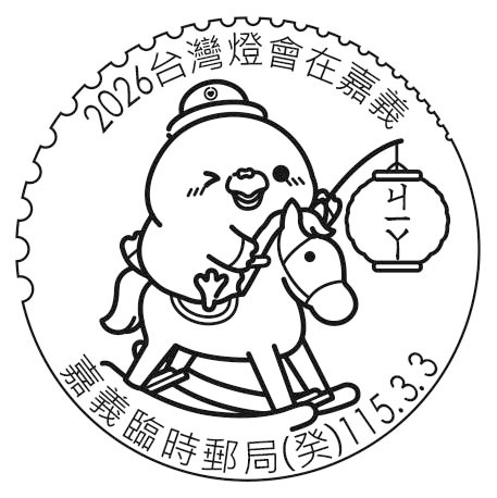 2026台灣燈會在嘉義