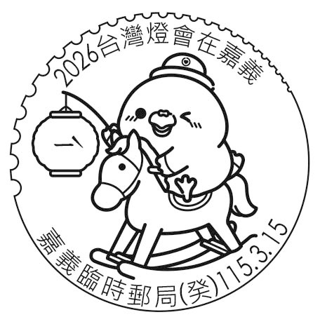 2026台灣燈會在嘉義