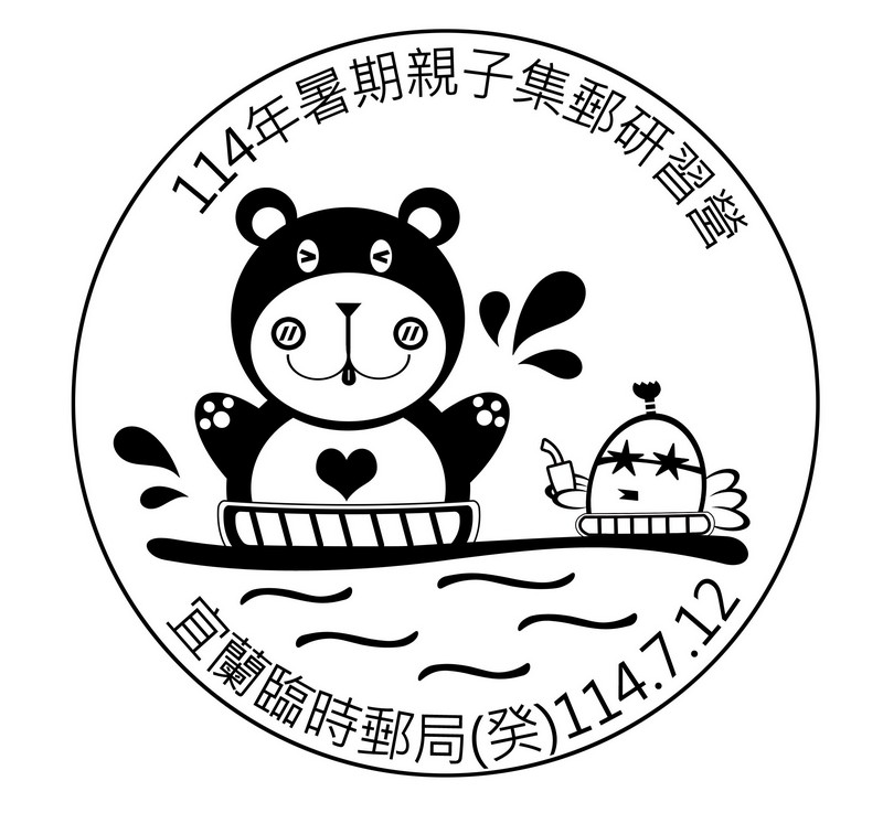 114年暑期親子集郵研習營