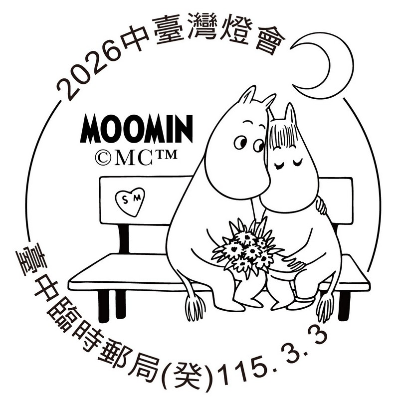 2026中臺灣燈會