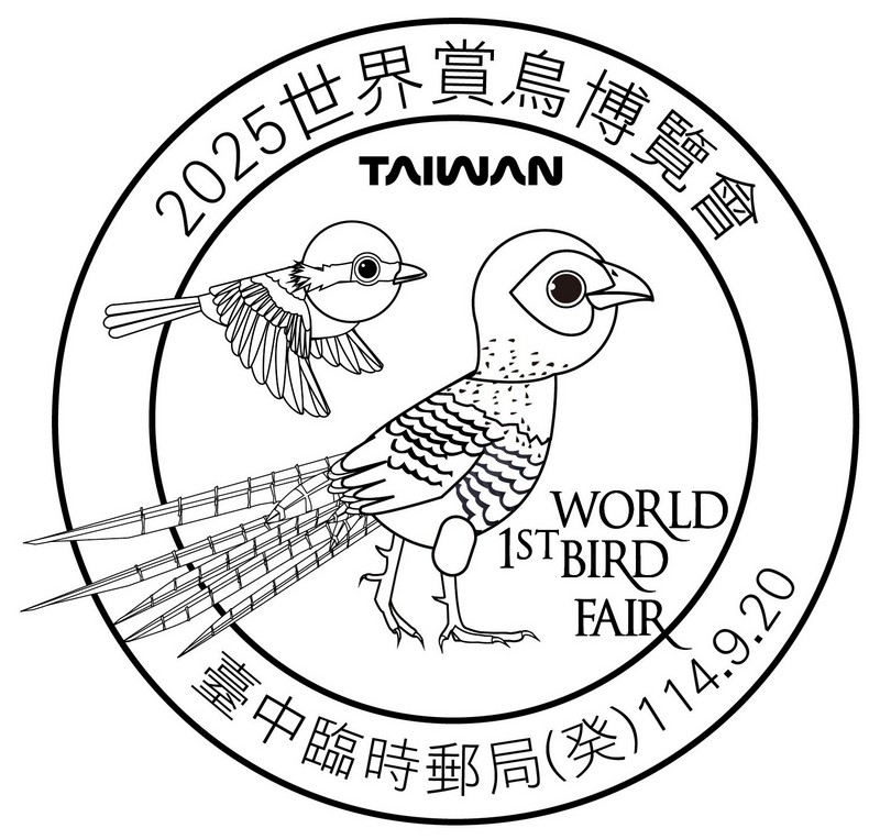 2025世界賞鳥博覽會