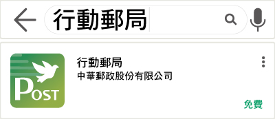 下載APP示意圖