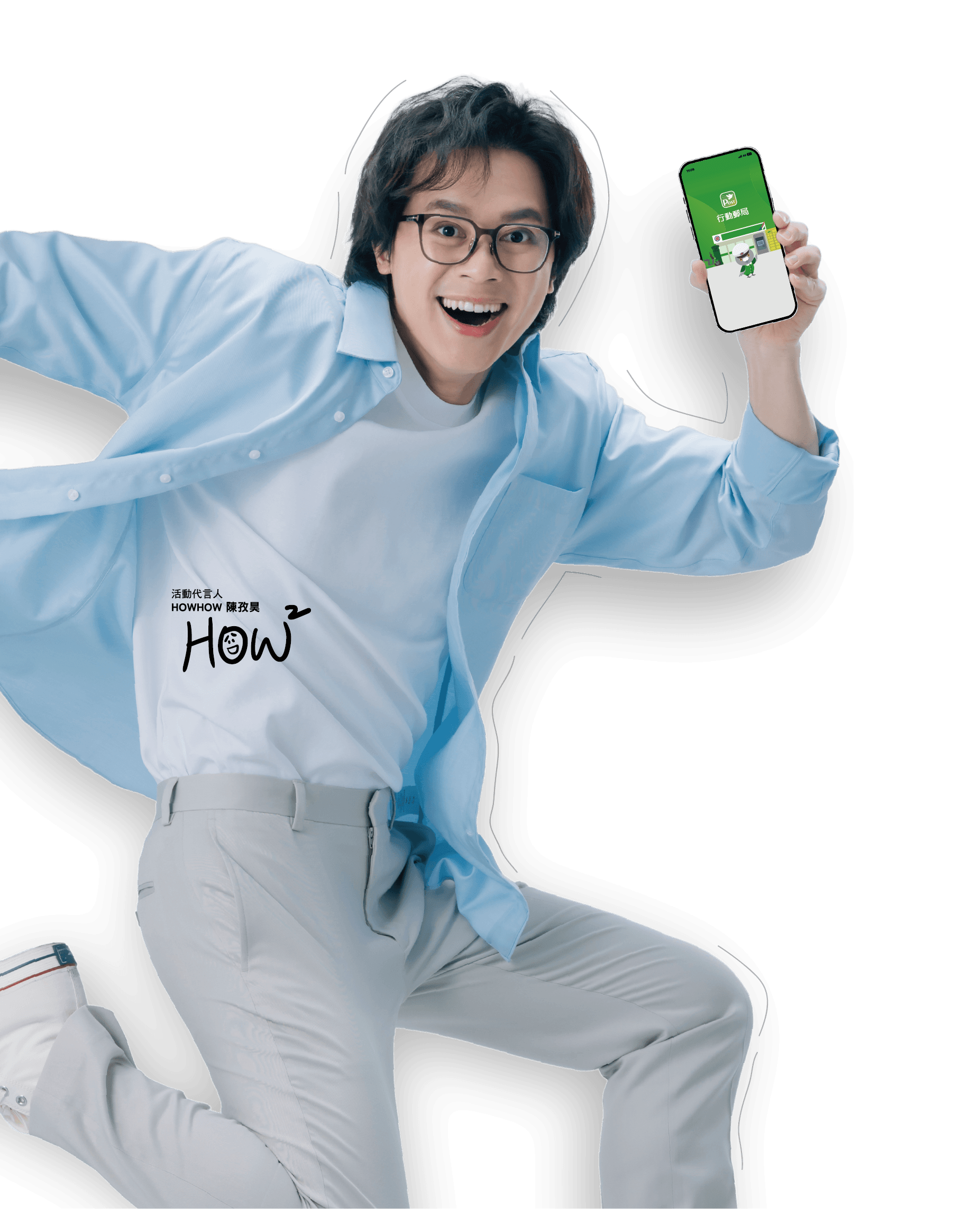 HOWHOW 陳孜昊